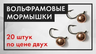 Хватит покупать мормышки! Узнай КАК СДЕЛАТЬ вольфрамовые мормышки