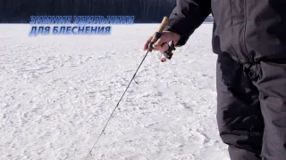 Зимние удильники для блеснения