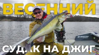 Ловля судака на джиг - открытие сезона