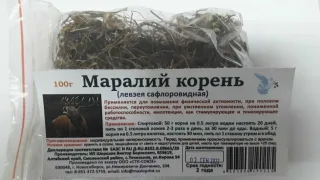"Маралий корень" или "Левзея сафлоровидная" - Корень от всех болезней