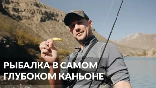 Рыбалка в Дагестане. Сулакский каньон. Ирганайское водохранилище. Ч 3.Река Сулак