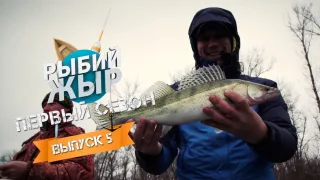 Ловля щуки на спиннинг в ноябре р. Дон- Рыбий Жыр (выпуск 5)