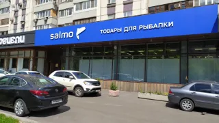 Наши розничные рыболовные магазины SALMO