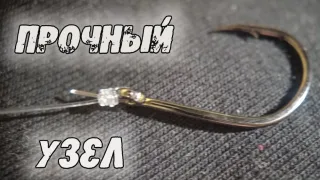 Прочный рыболовный узел - Акулий