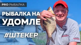 Ловля штекером на озере Удомля