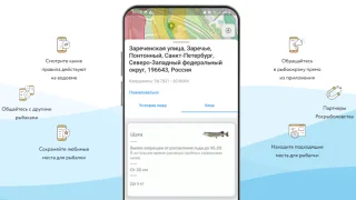 Правила рыбалки в 2023 году станет проще соблюдать