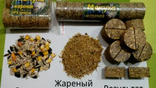 Макуха - способы применения