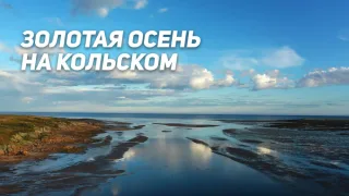 Рыбалка на Кольском полуострове.Заброска на Терский берег. Быт и отдых.