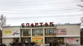 Рыболовный магазин "Спартак" Омск, Нефтезаводская ул. 24