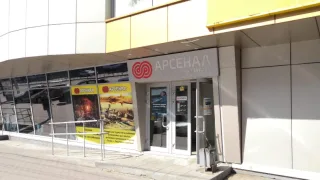 Арсенал магазин товаров для охоты, рыбалки и туризма