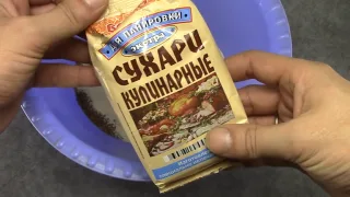 Зимняя прикормка для плотвы своими руками