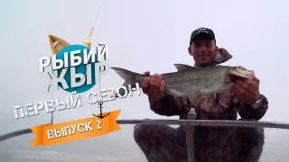 Рыбий ЖЫР - рыбалка в Ершихе (выпуск 2)