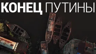 Конец путины. Как живут рыбаки в дельте Волги