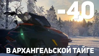 Рыболовная экспедиция в Архангельскую тайгу. Часть1.
