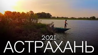 ЛУЧШИЙ фильм про РЫБАЛКУ в Астрахани!