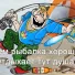 Паша