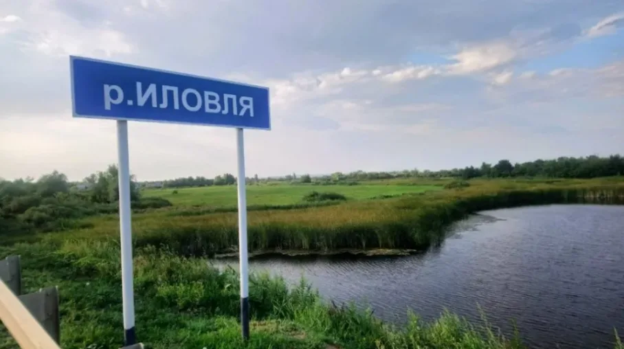 Река Иловля Саратовская область