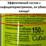 защита от клщей.jpg