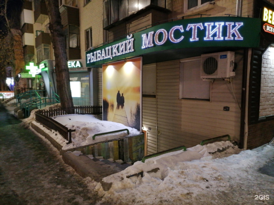 Магазина в Челябинске Рыбацкий мостик