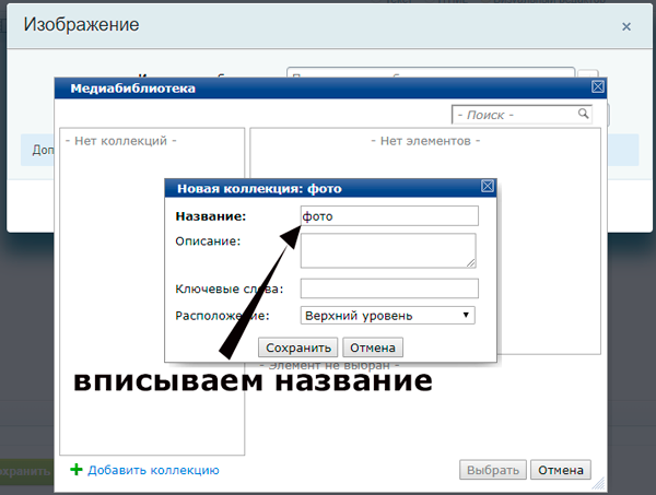 название-коллекции.png название-коллекции.png