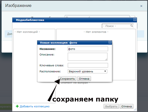 сохраняем-папку.png сохраняем-папку.png