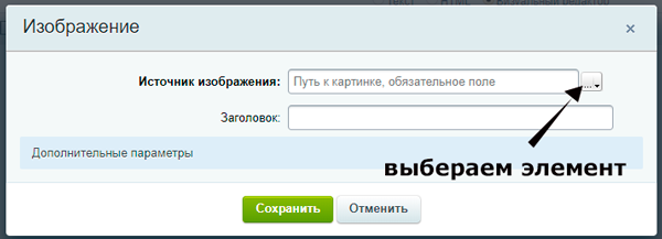 выбираем-элемент.png выбираем-элемент.png