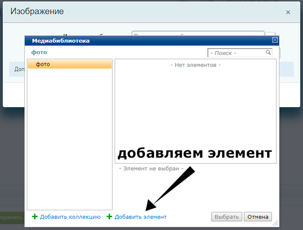 добавляем-элемент.png добавляем-элемент.png