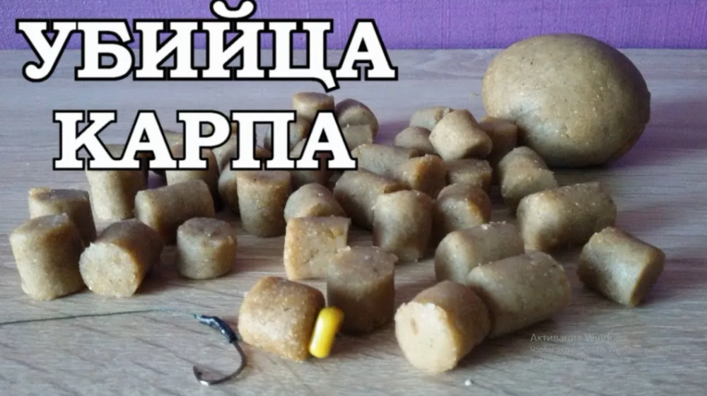 Насадка УБИЙЦА КАРПА и всей МИРНОЙ РЫБЫ Насадка УБИЙЦА КАРПА и всей МИРНОЙ РЫБЫ