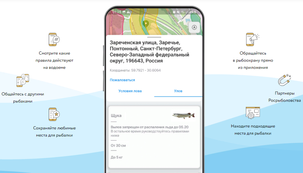 Правила рыбалки в 2023 году станет проще соблюдать Правила рыбалки в 2023 году станет проще соблюдать